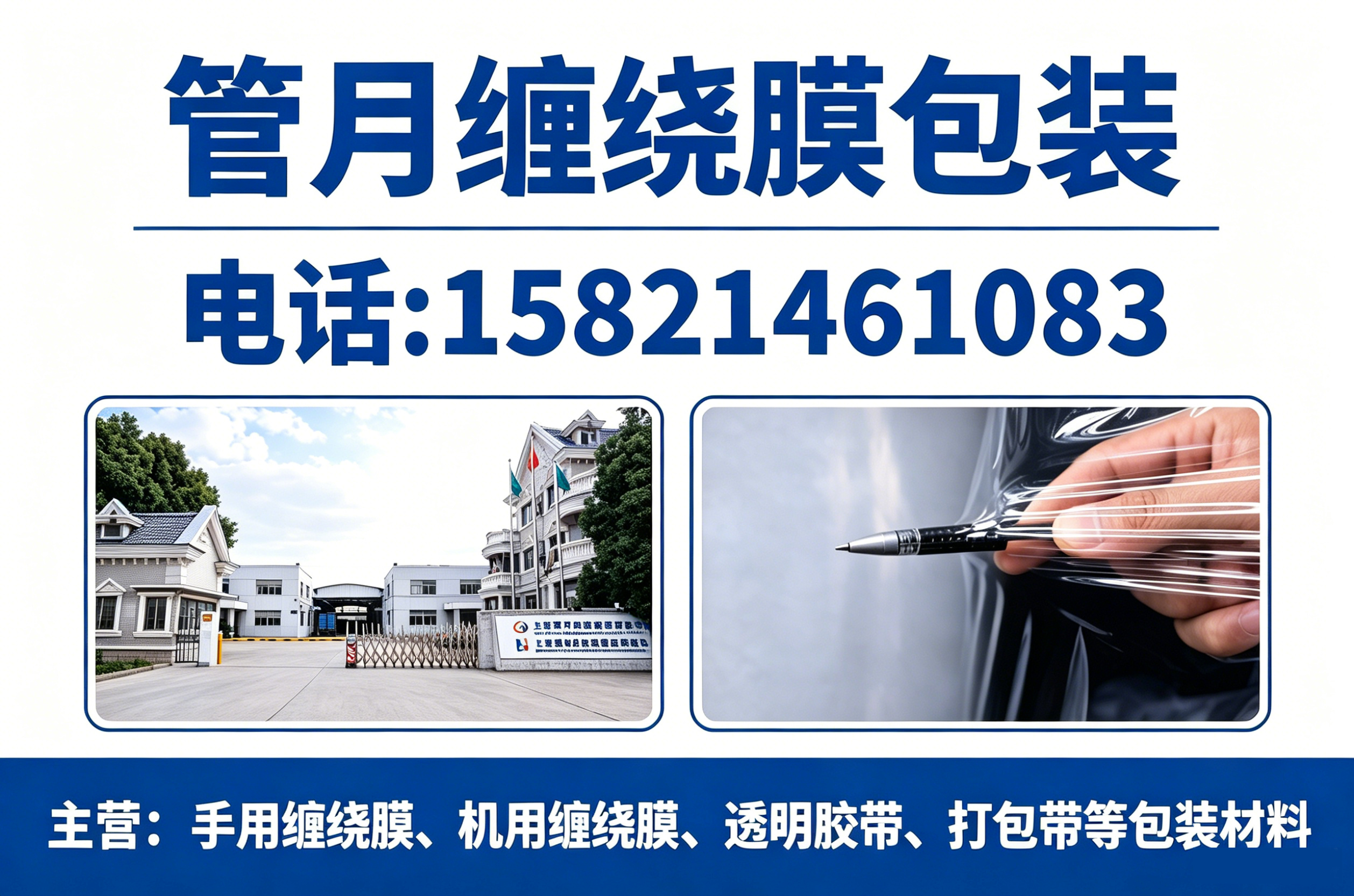 管月包装聊城线上分站